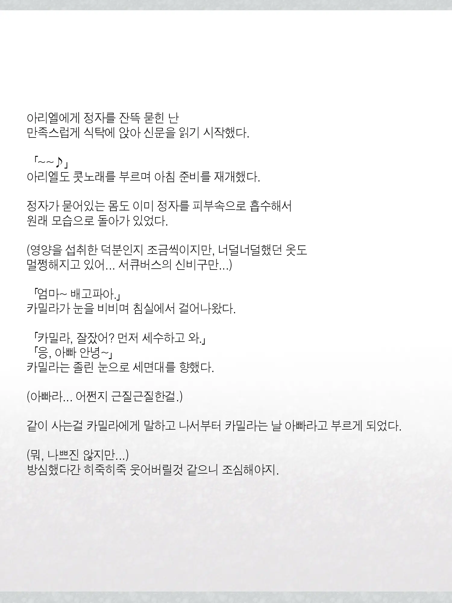 Monogoi No Succubus Oyako O Mitsuketa Kara Ijimete Yaru Koto Ni Shita Ww | 구걸하는 서큐버스 모녀를 발견했으니까 괴롭혀주기로 했다Ww
